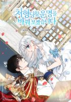 I’ll Change My Fate To Be Executed - Fantasy, Manhwa, Josei, Romance